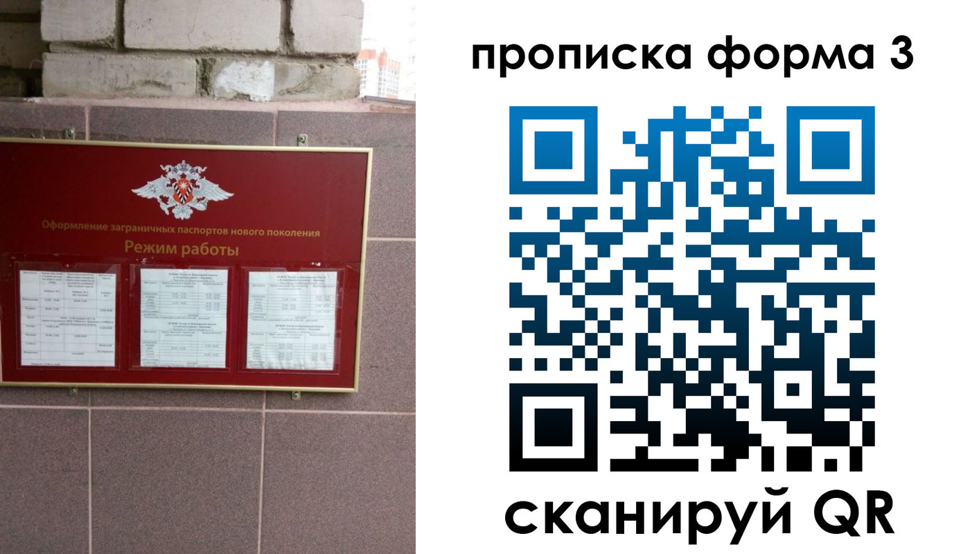 прописка ребенка в Реже