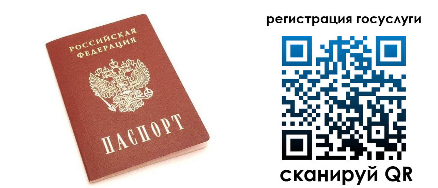 прописка 2025 в Реже