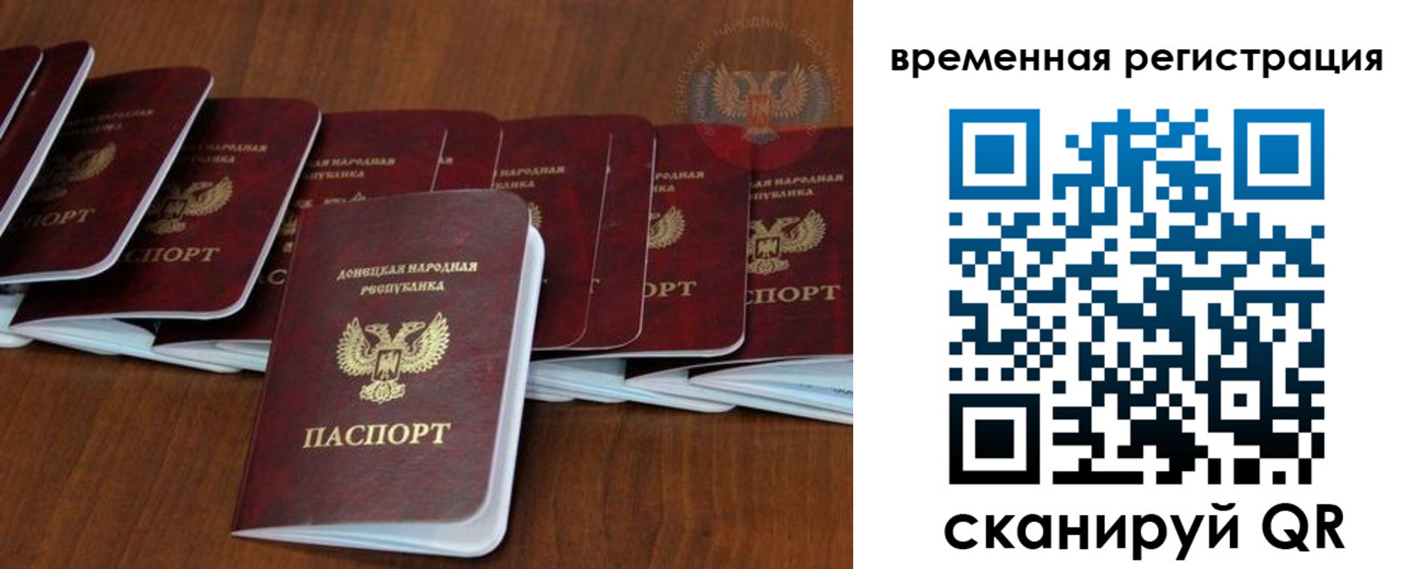 прописка законно в Реже