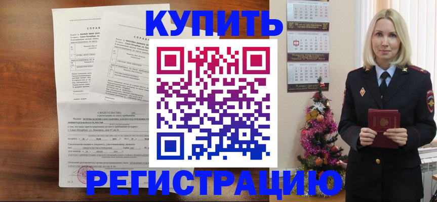 где прописаться в Реже