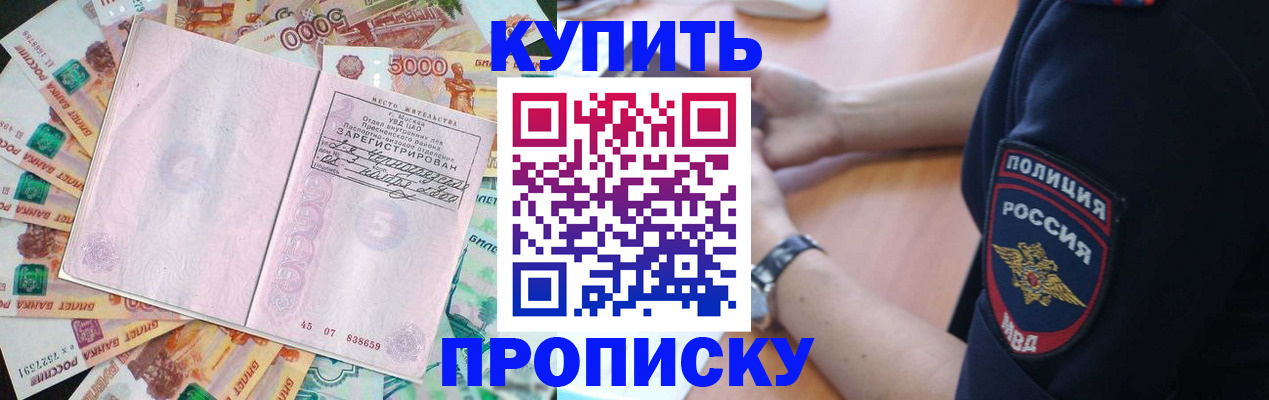 временная регистрация поиск в Реже