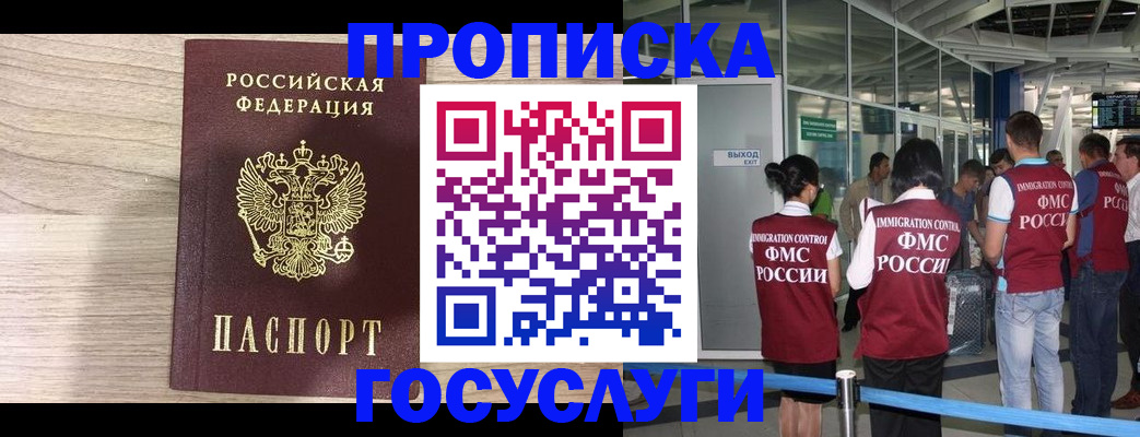 пропишу в квартире в Реже